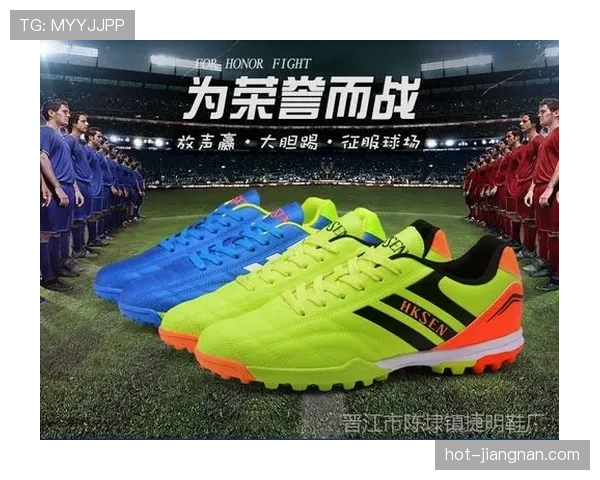 足球比赛中球鞋规定的关键安全与性能标准解析