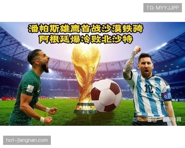 沙特爆冷西班牙可能性分析