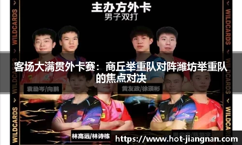 江南体育