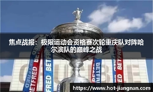 江南体育