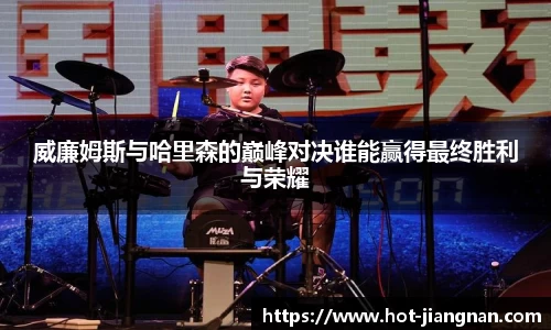 江南体育平台